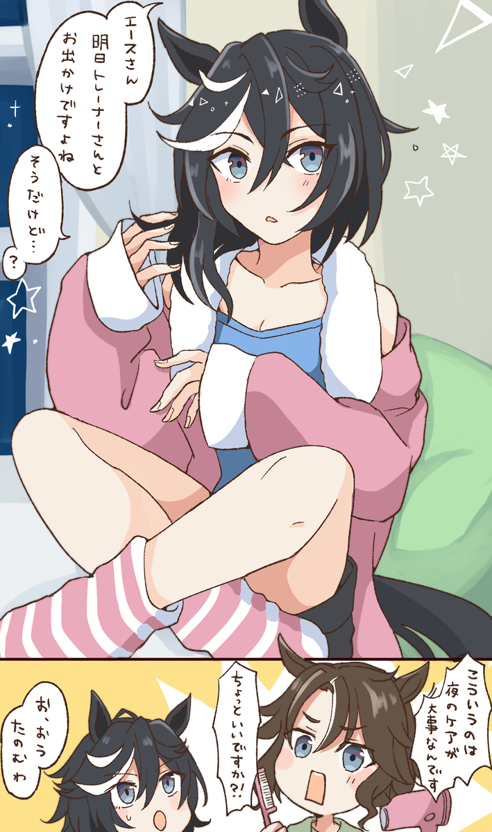 This is a pixiv picture whose title is エースとパーマー.