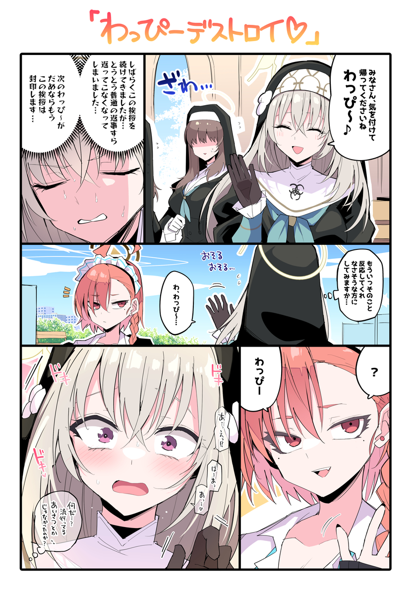 This is a pixiv picture whose title is サクラコ様の苦悩.