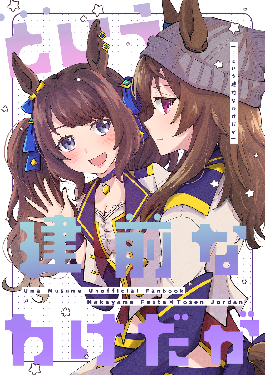 This is a pixiv picture whose title is プリステ32R ナカジョダ新刊サンプル.