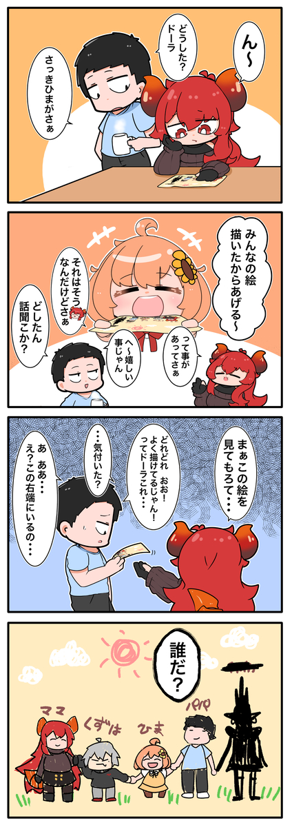 This is a pixiv picture whose title is ホラー映画で子供が描く絵.