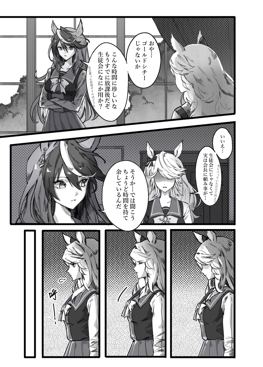 This is a pixiv picture whose title is 妬むシチー、焦る皇帝「後編」（日本語＋中国語）.