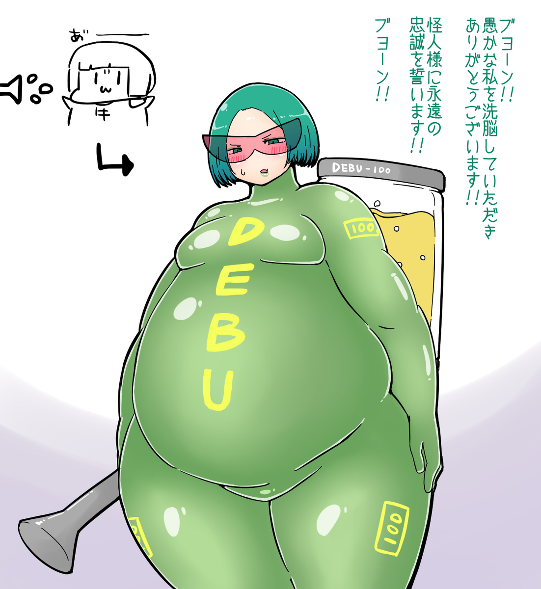 This is a pixiv picture whose title is 牛園めぐみ　貧乳肥満化戦闘員化.