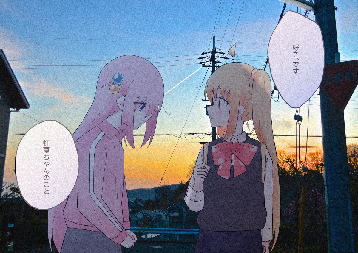 This is a pixiv picture whose title is ぼ虹 告白.
