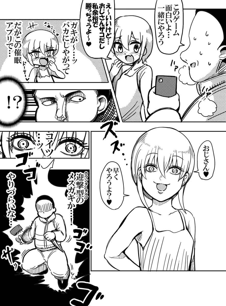 This is a pixiv picture whose title is 迎撃型(カウンタータイプ).