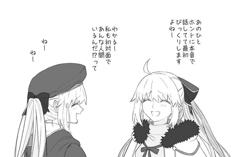 This is a pixiv picture whose title is FGO LOG8.