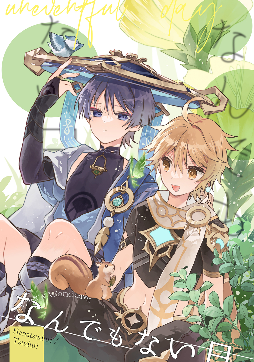 This is a pixiv picture whose title is 【10/15】空放本新刊サンプル.