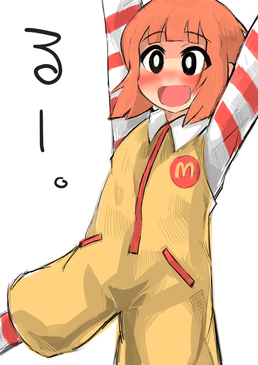 This is a pixiv picture whose title is マクドナルドのCMに出てくるキャラを描きました.