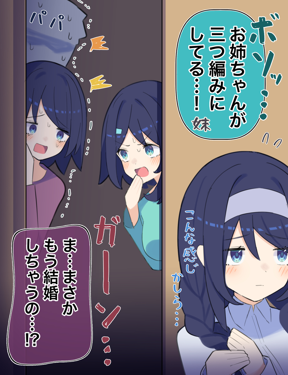 This is a pixiv picture whose title is クールな同級生とその一家.