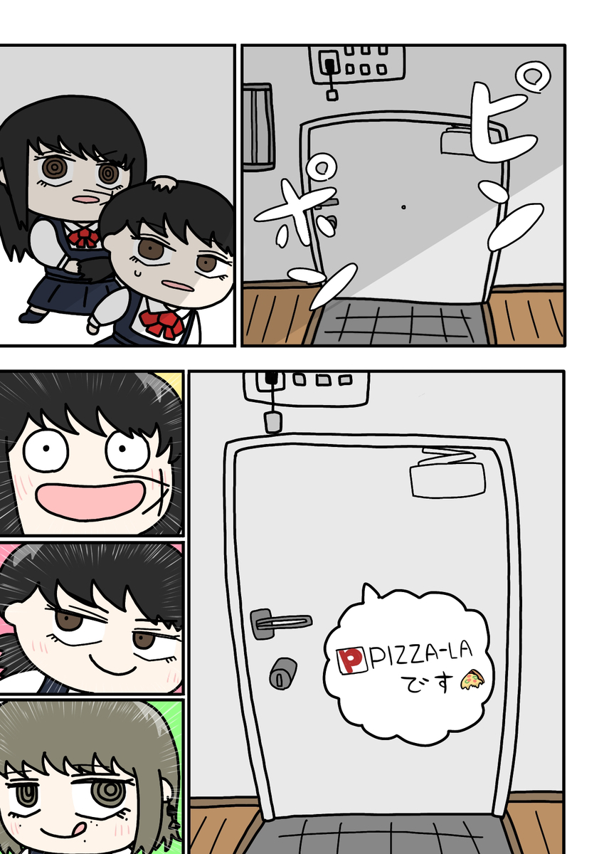 This is a pixiv picture whose title is ピンポン.