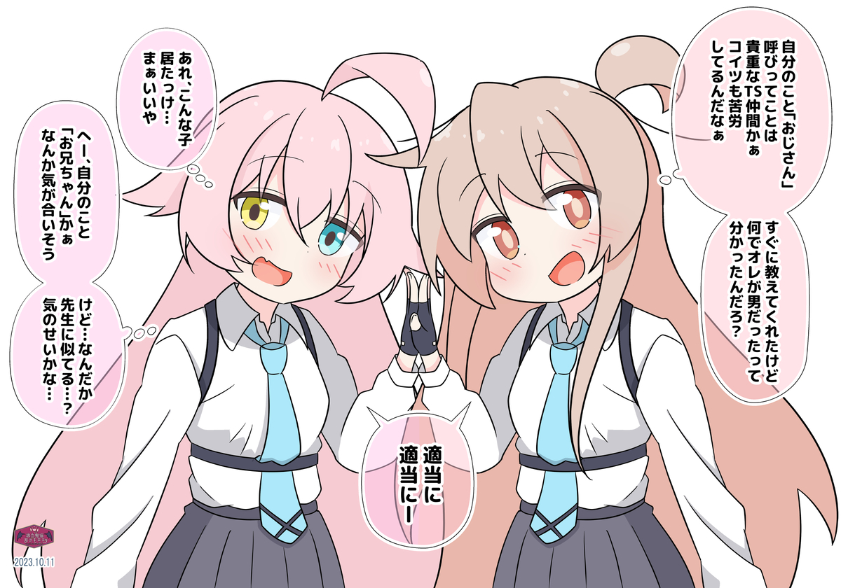 This is a pixiv picture whose title is まひろちゃんとホシノちゃん.