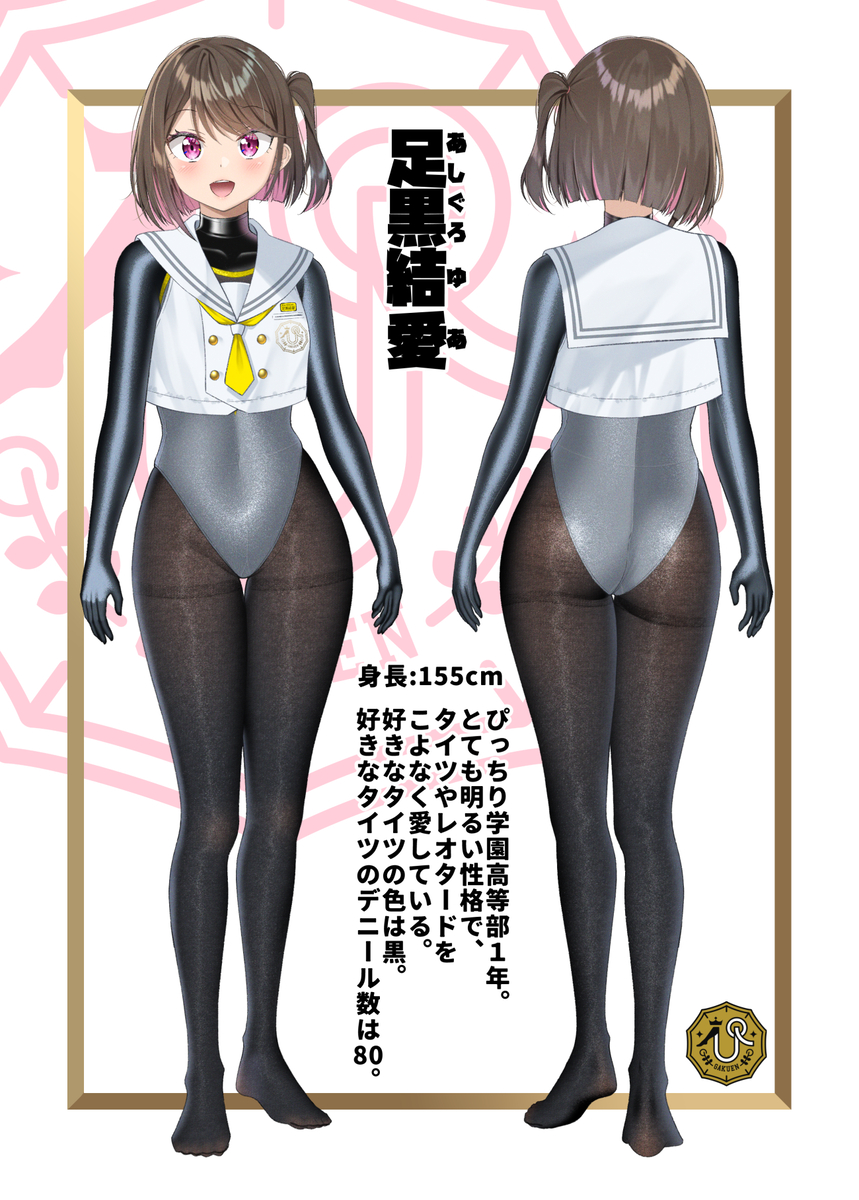 This is a pixiv picture whose title is 学校法人ぴっちり学園　生徒紹介①.