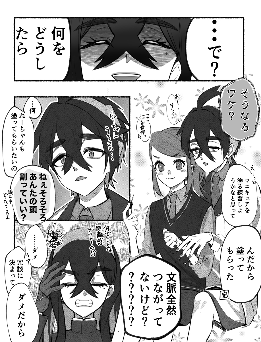 This is a pixiv picture whose title is おれのだからあげない(スグアオ成長IF).