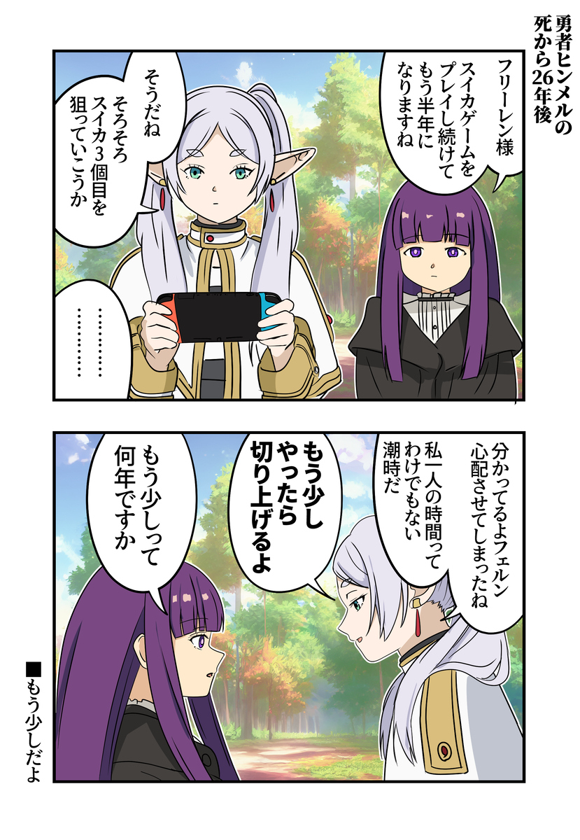 This is a pixiv picture whose title is フリレン漫画1620.