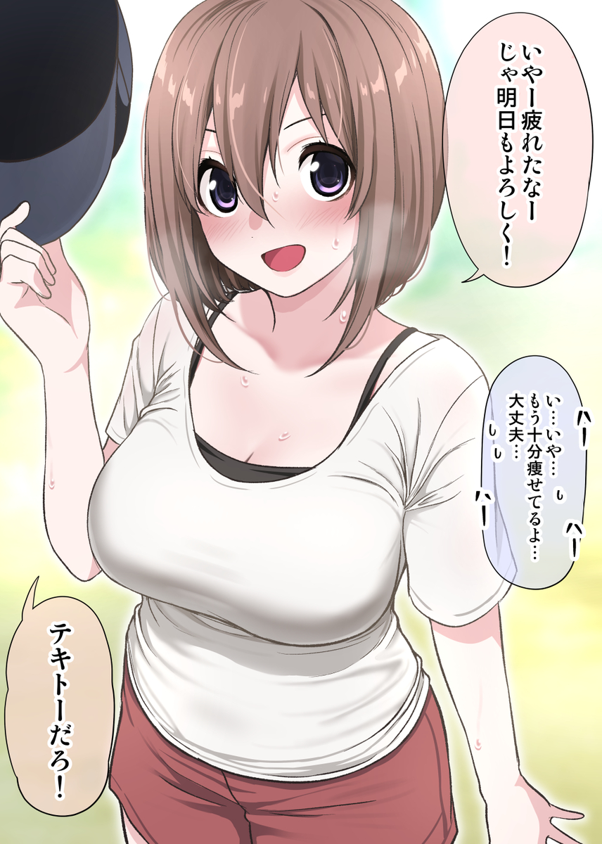 This is a pixiv picture whose title is 運動に付き合ってほしい友達.