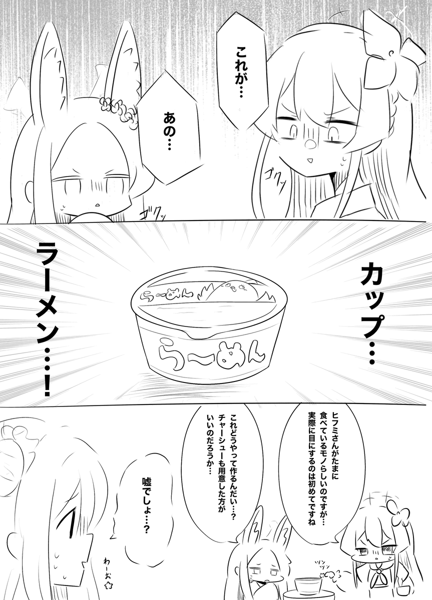 This is a pixiv picture whose title is ティーパーティーがカップ麺を食べる話.