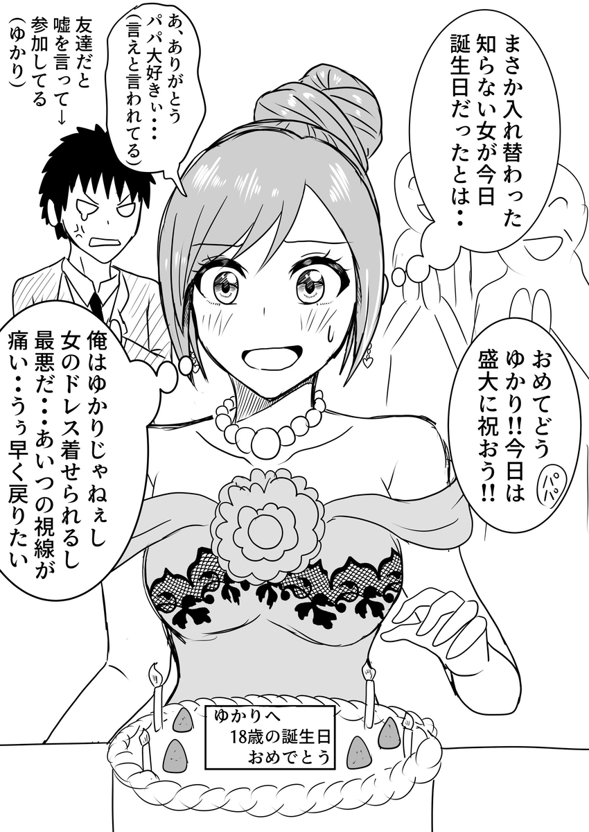 This is a pixiv picture whose title is また色々と落書き.