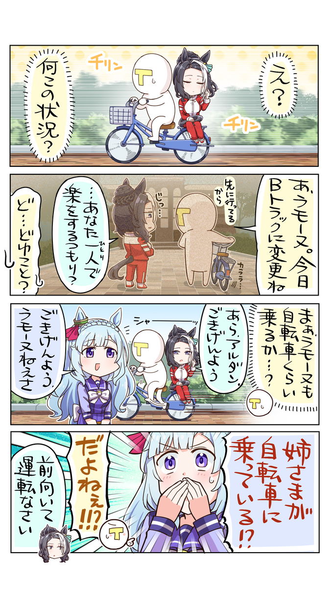 This is a pixiv picture whose title is 前方注意！.