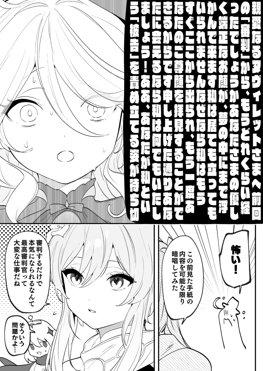 This is a pixiv picture whose title is （ヌヴィフリ）純白のスズランのあれ.