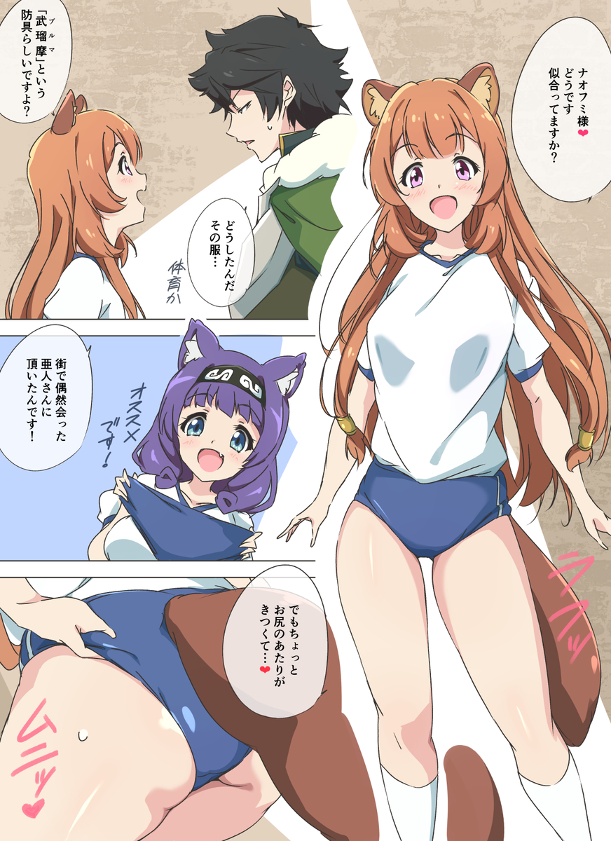 This is a pixiv picture whose title is ブルマを装備したラフタリアさん.