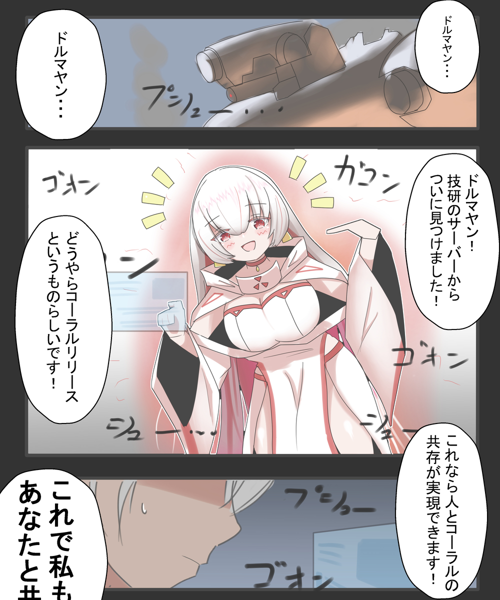 This is a pixiv picture whose title is セリアとドルマヤンの幻覚過去漫画.