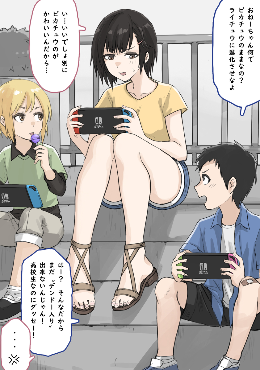 This is a pixiv picture whose title is 幼馴染ちゃん　ポケモン.