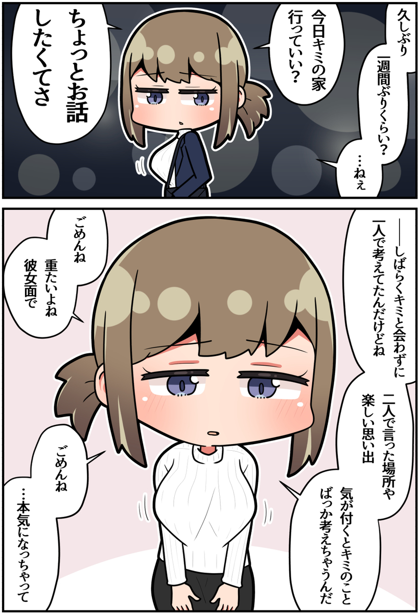 This is a pixiv picture whose title is 再会した同級生とちゃんとしない関係になる話⑮.
