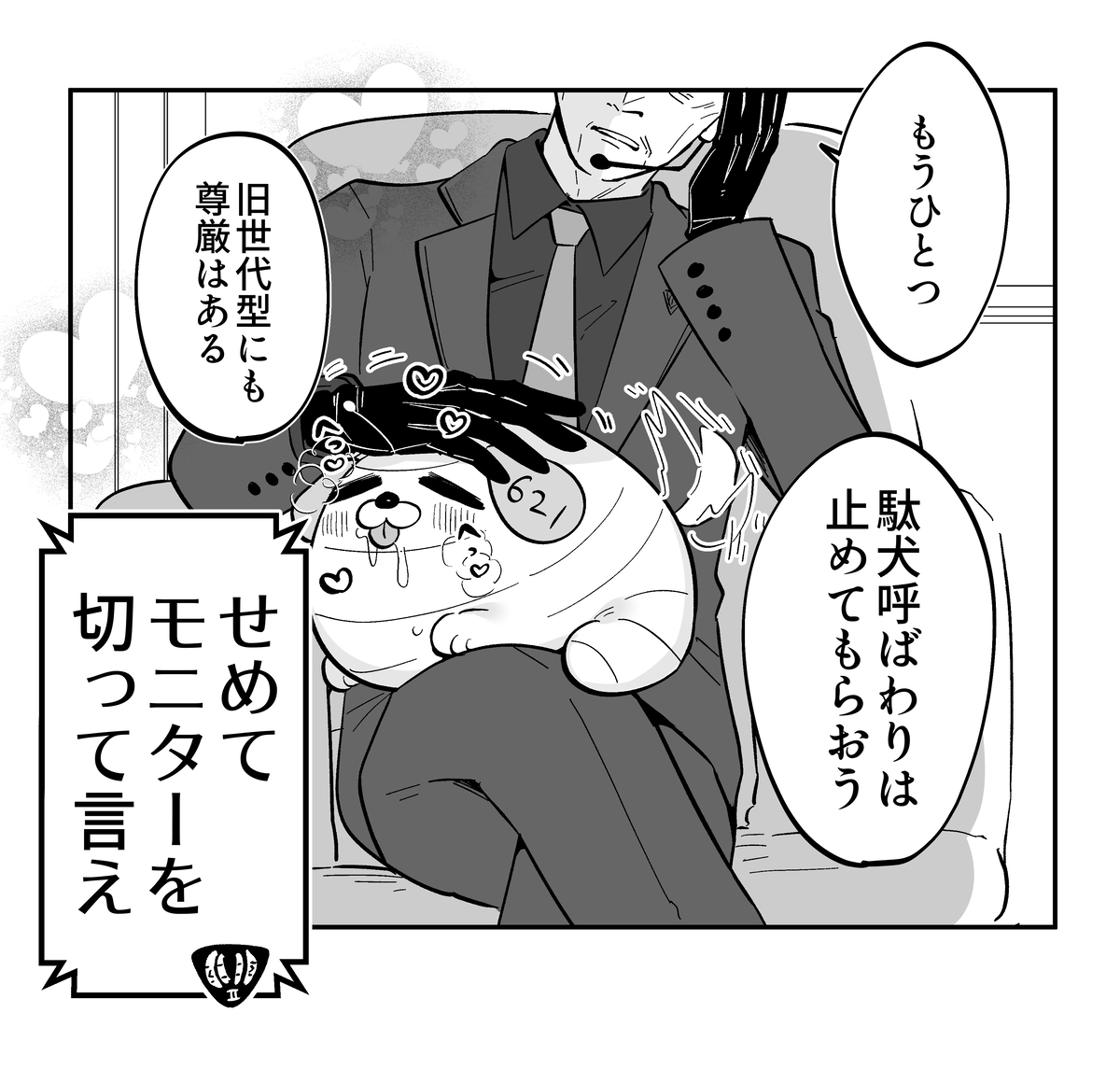 This is a pixiv picture whose title is AC漫画まとめ3.