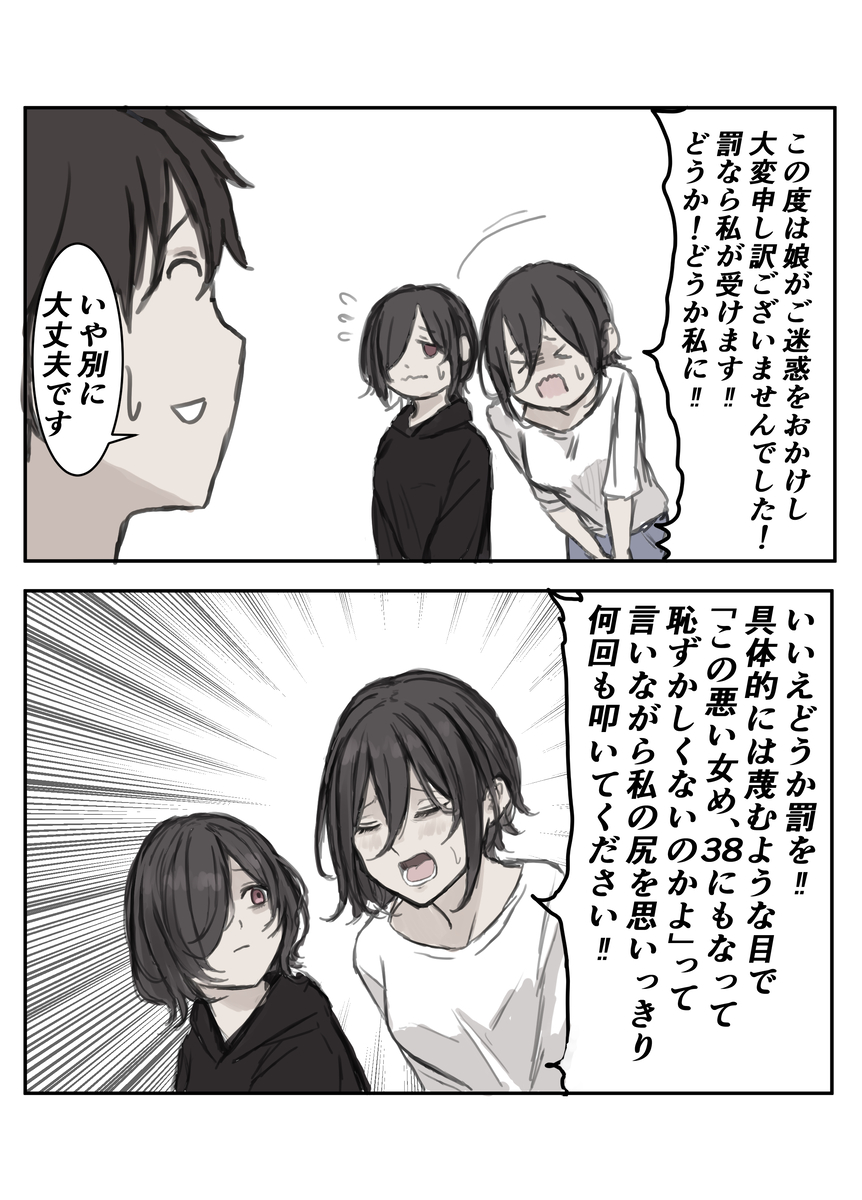 This is a pixiv picture whose title is 欲しがり.