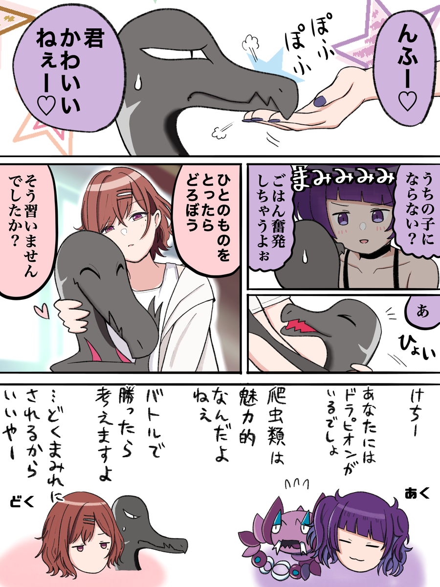 This is a pixiv picture whose title is シャニポケ漫画 1.