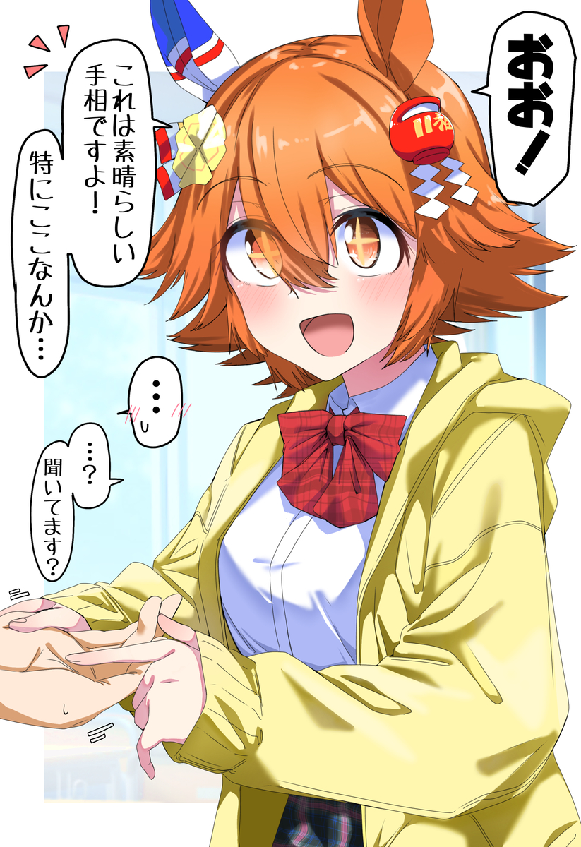This is a pixiv picture whose title is 距離が近いフクキタルさん.