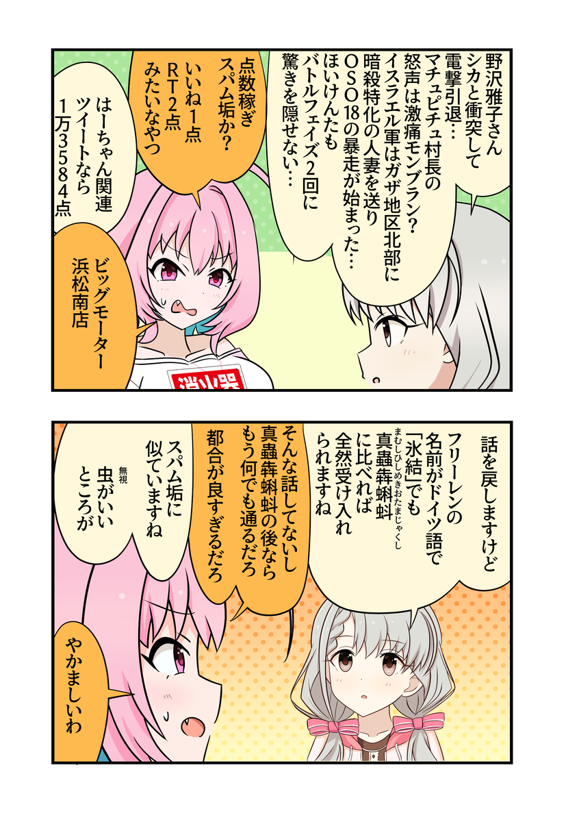 This is a pixiv picture whose title is デレマス漫画1623.