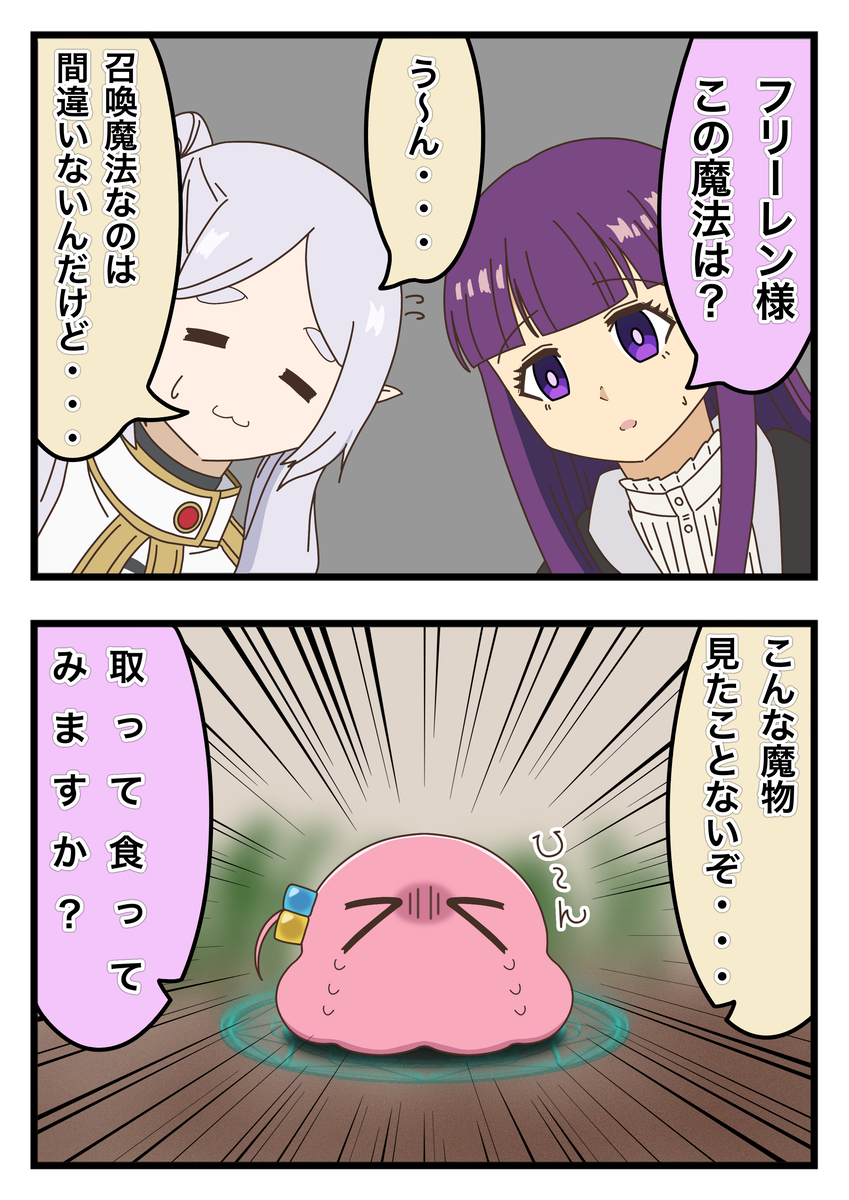 This is a pixiv picture whose title is フリーレン好き.