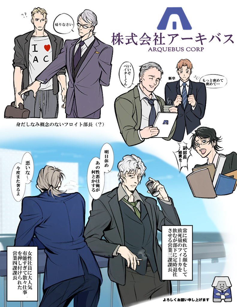 This is a pixiv picture whose title is 株式会社アーキバス.