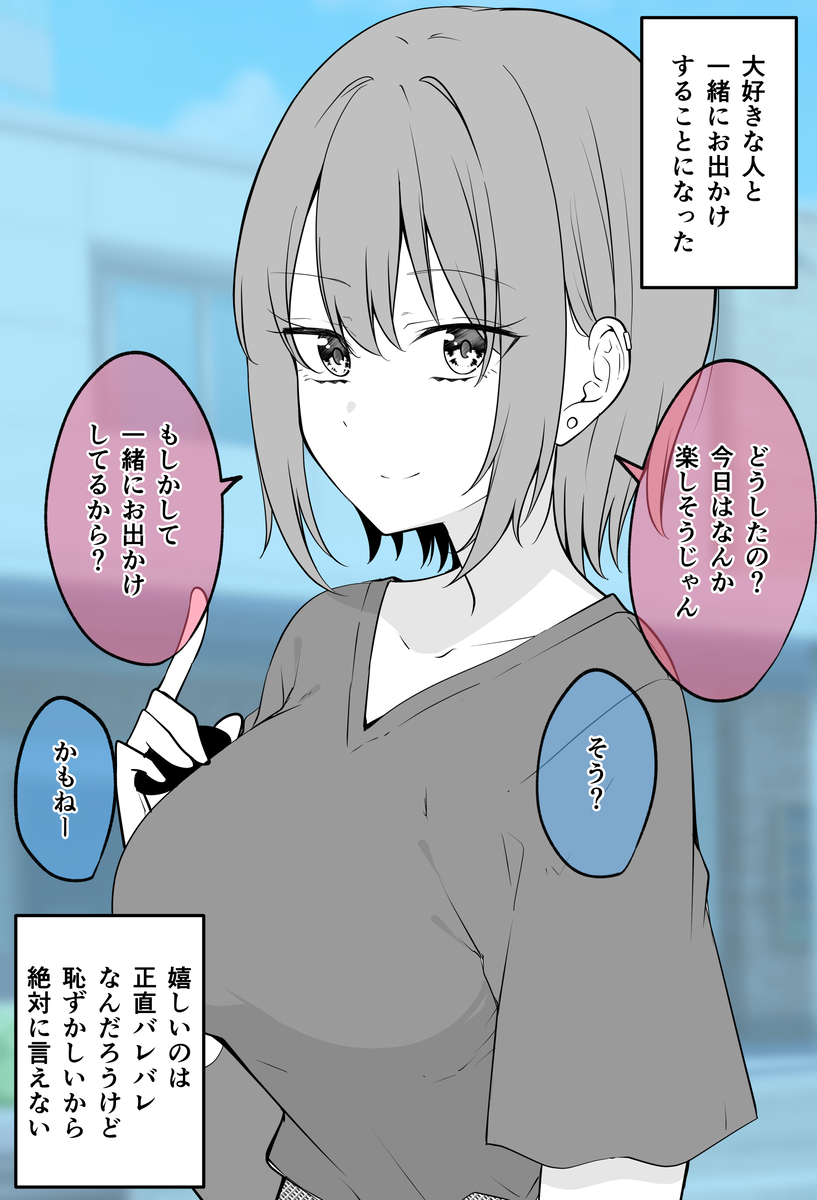 This is a pixiv picture whose title is 大好きな人にバレバレなやつ.