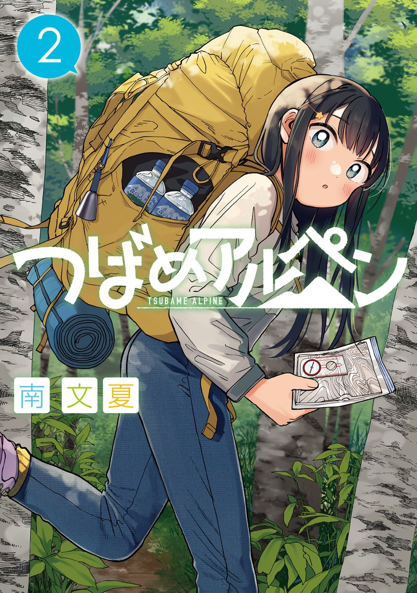 This is a pixiv picture whose title is つばめアルペン②１０月１９日発売！.