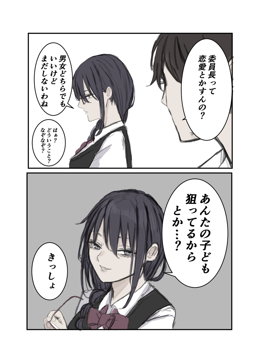 This is a pixiv picture whose title is 二人だけになると結構バカ話をする委員長.