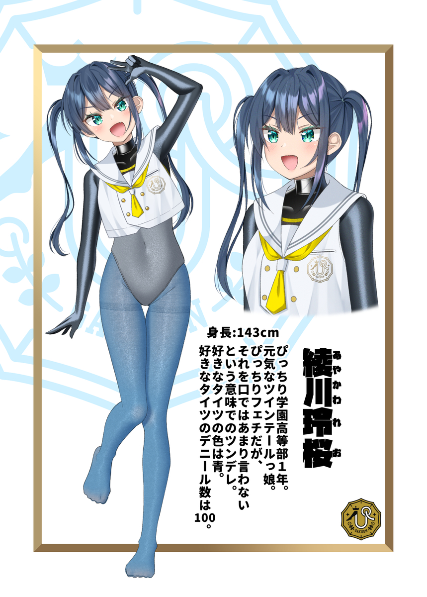 This is a pixiv picture whose title is 学校法人ぴっちり学園　生徒紹介②.