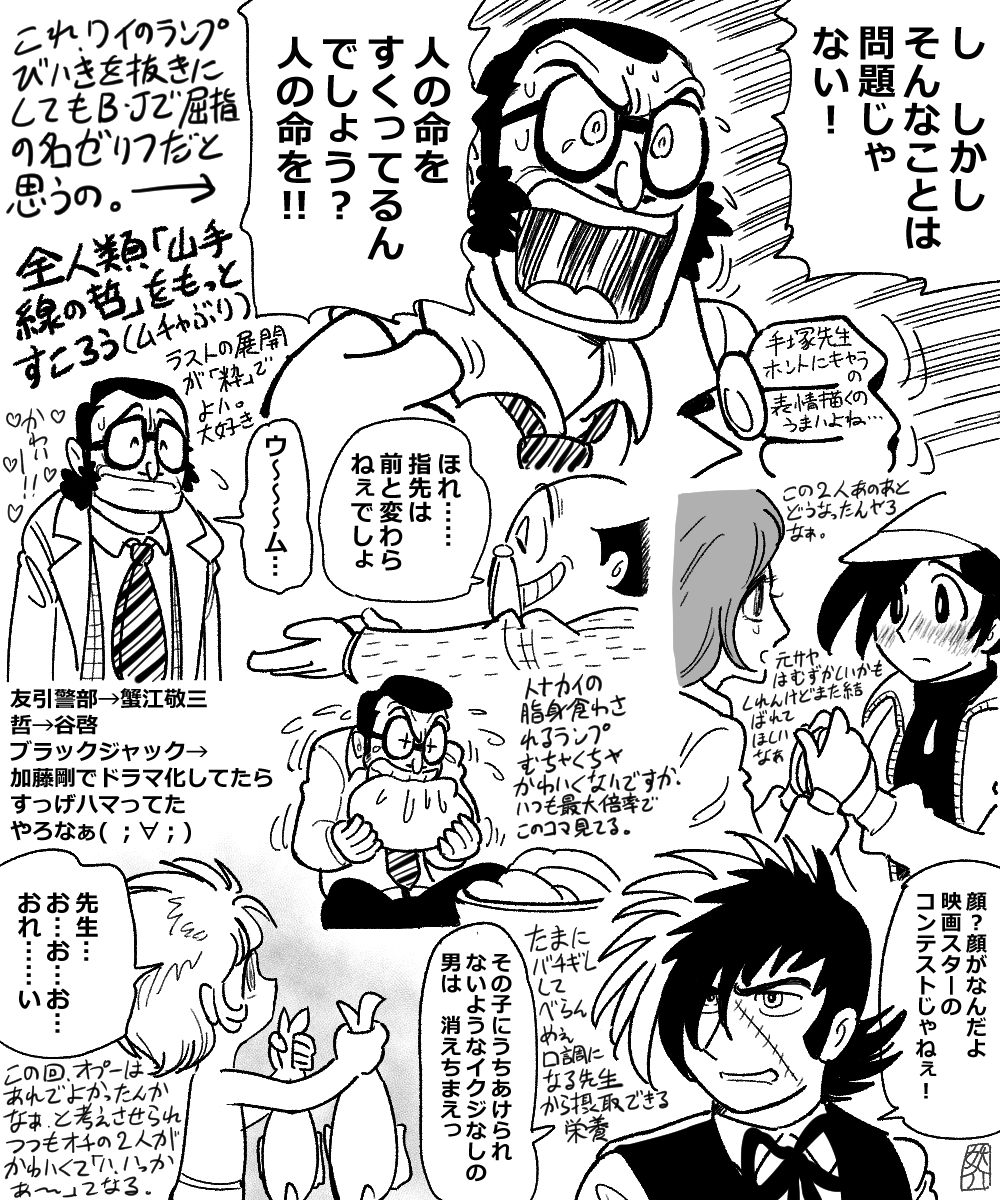 This is a pixiv picture whose title is 手塚らくがき.