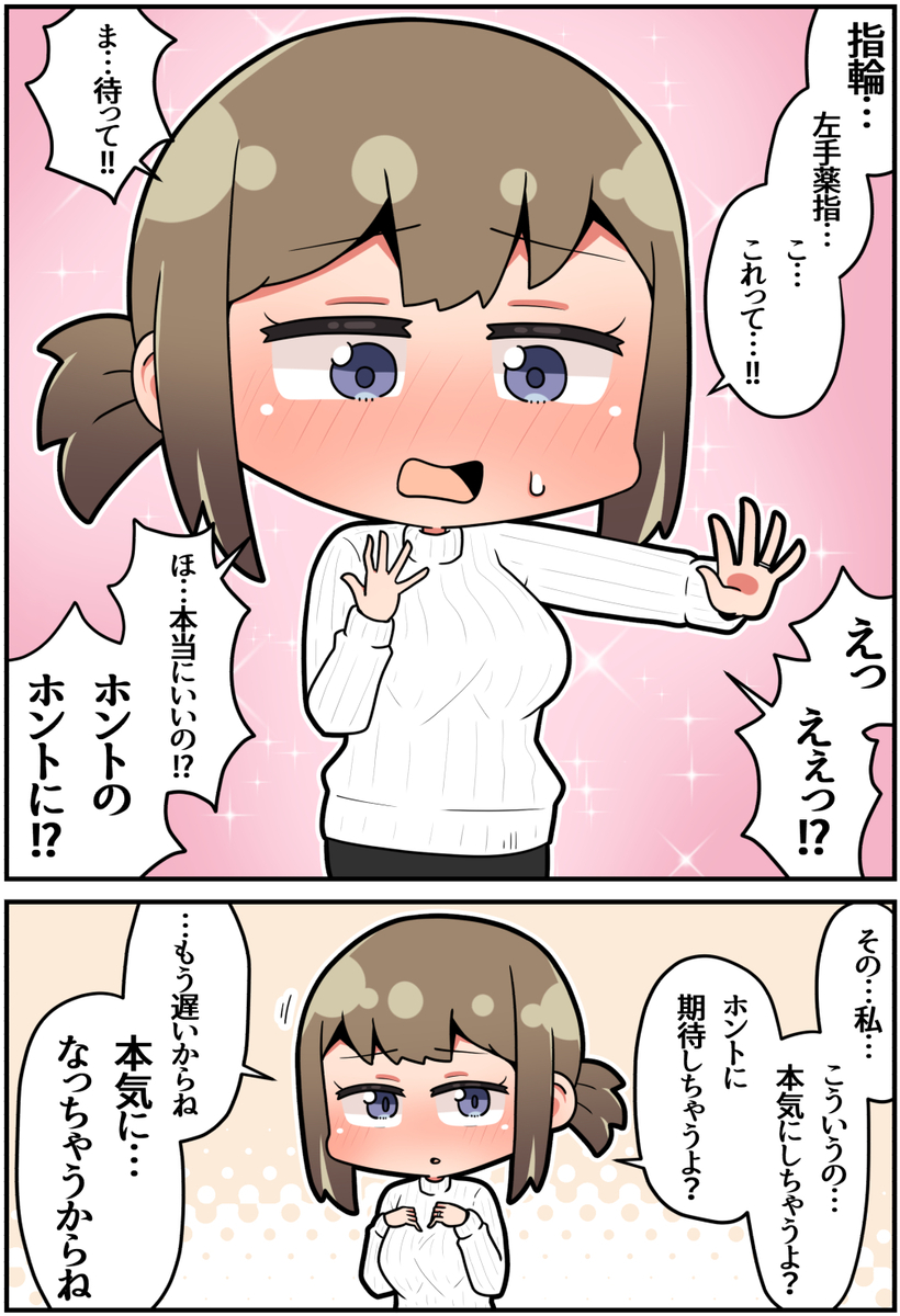 This is a pixiv picture whose title is 再会した同級生とちゃんとしない関係になる話⑯.