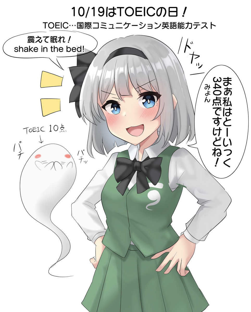 This is a pixiv picture whose title is 10/19はTOEICの日！.