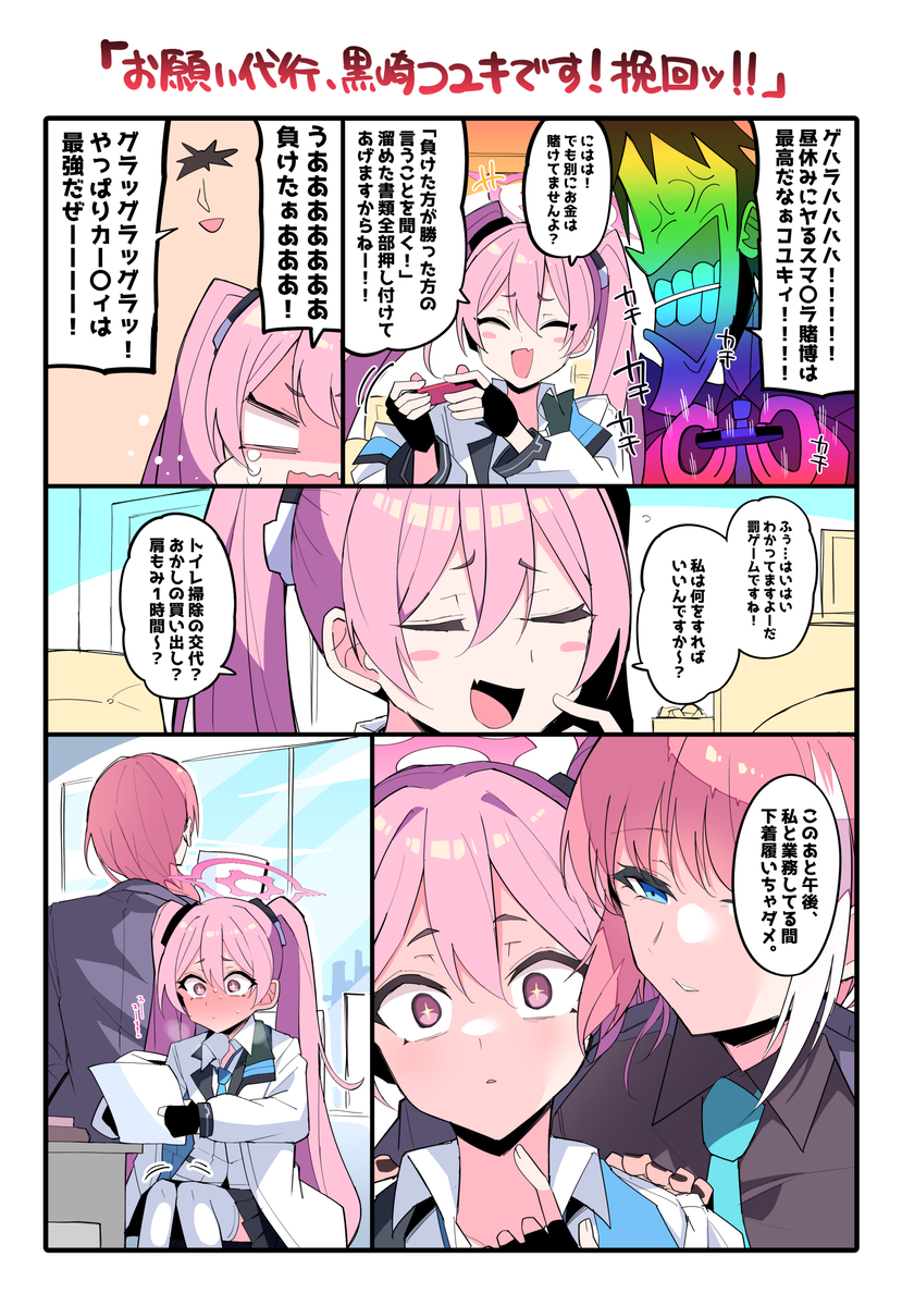 This is a pixiv picture whose title is コユキ…なんでも言うこと聞いてくれるのか…？.