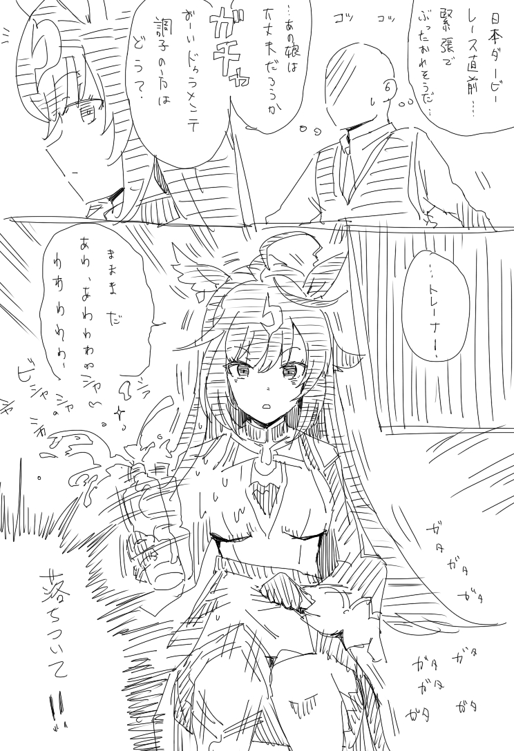 This is a pixiv picture whose title is ドゥラメンテ漫画　まとめ.