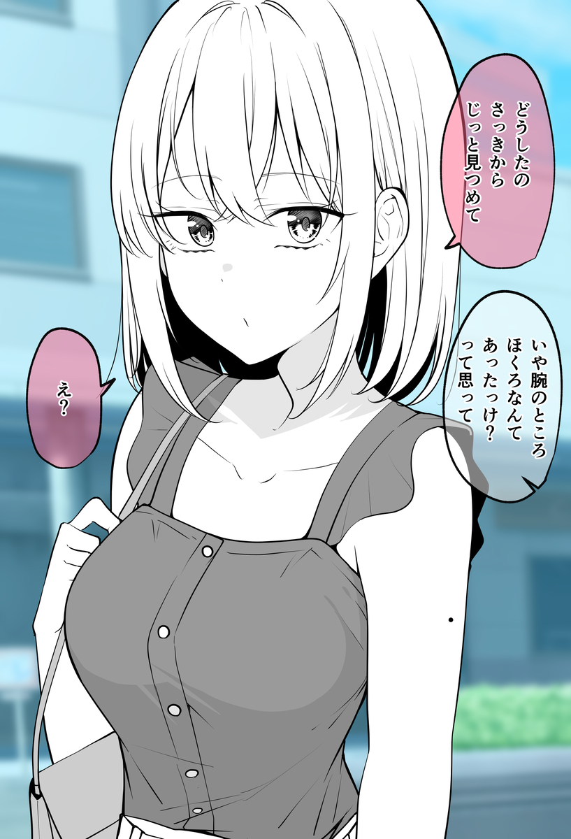 This is a pixiv picture whose title is 友達の脇から見えちゃったやつ.