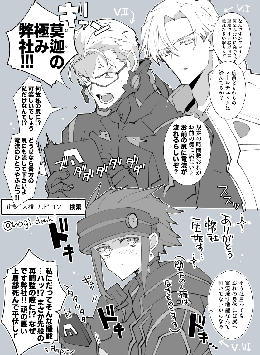This is a pixiv picture whose title is 【生モノ同人作家メーテルリンク先生オマケ（没分岐√）】.