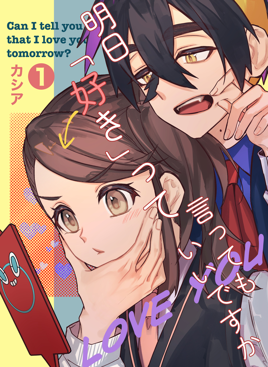 This is a pixiv picture whose title is 新刊表紙.