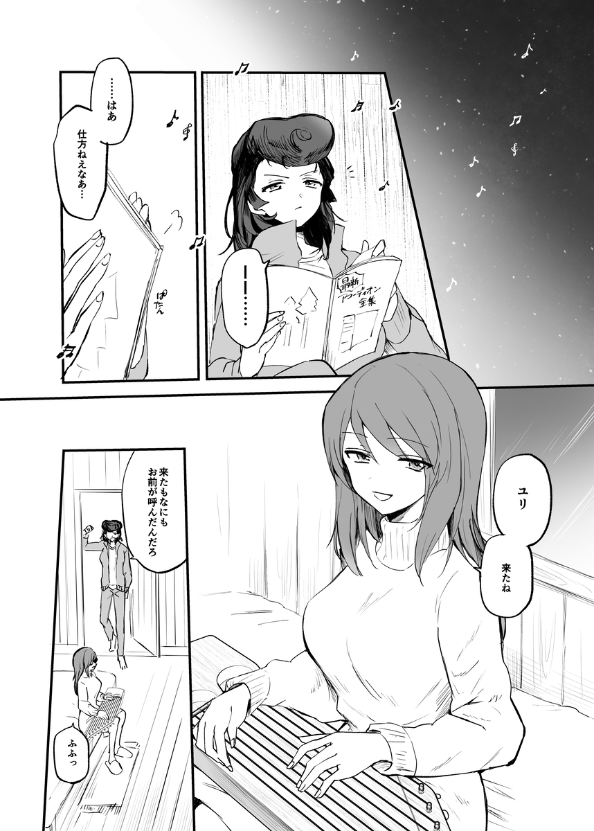 This is a pixiv picture whose title is 継続ユリミカ漫画(＋らくがき).