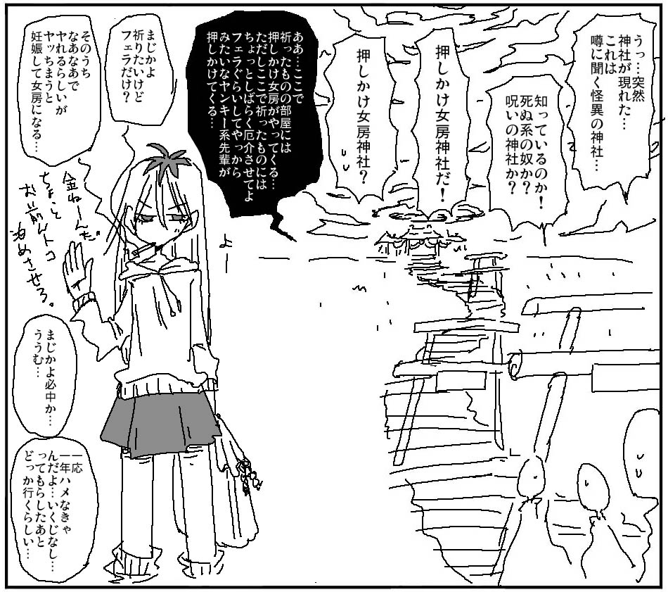 This is a pixiv picture whose title is 怪異の神社.