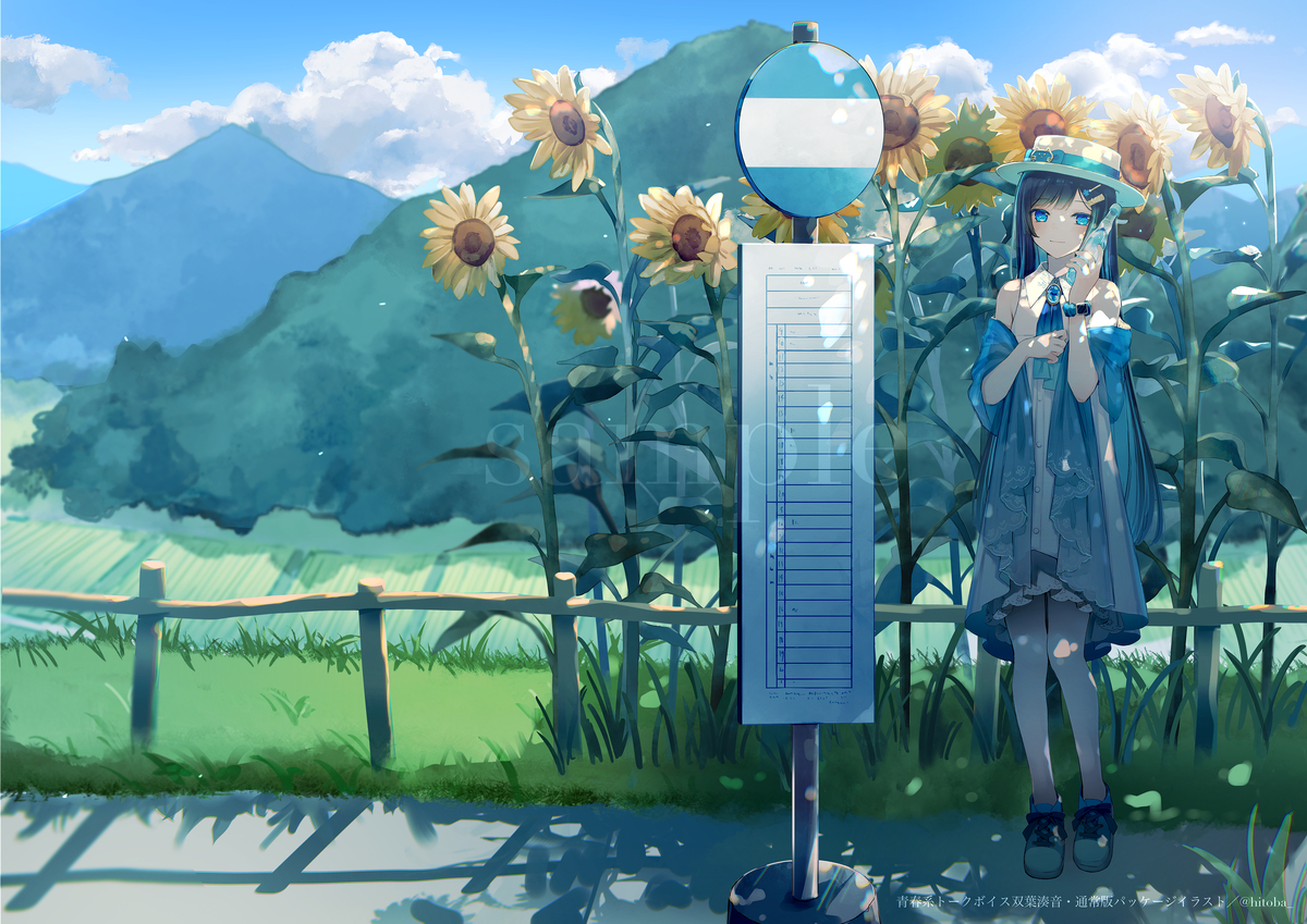 This is a pixiv picture whose title is 双葉湊音（トークボイス）.