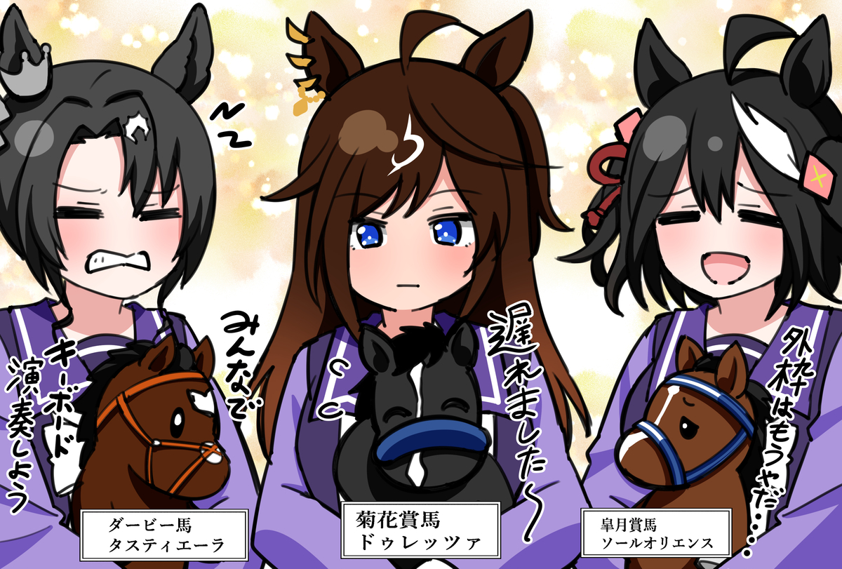 This is a pixiv picture whose title is クラシック三冠を分け合った三頭を労うウマ娘たち.