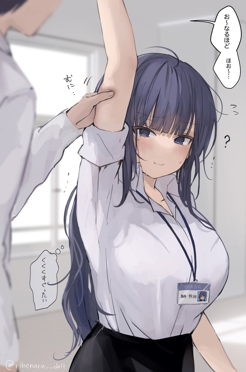 This is a pixiv picture whose title is ｢自由研究なので！｣と何故か生徒に二の腕を触られる童顔教師.